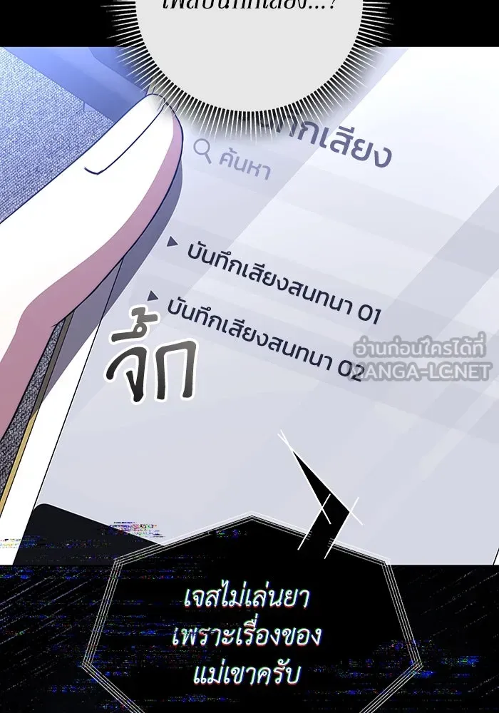 ละลายรักให้ล้นใจ ตอนที่ 43 รูปที่ 60