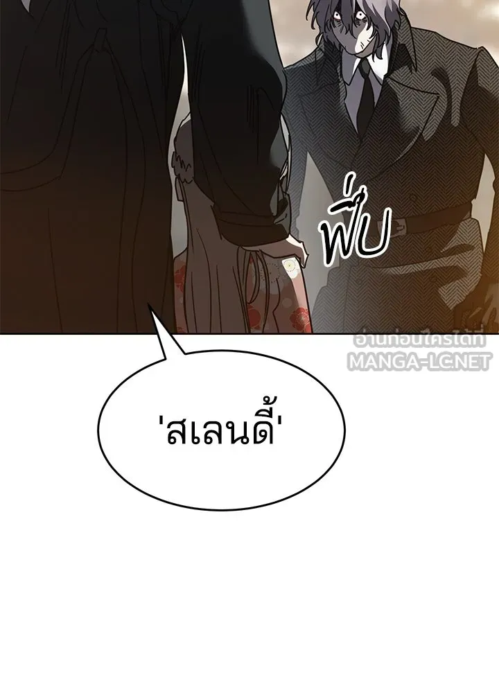 กฎเหล็กบ้านสายลับ ตอนที่ 40 รูปที่ 48
