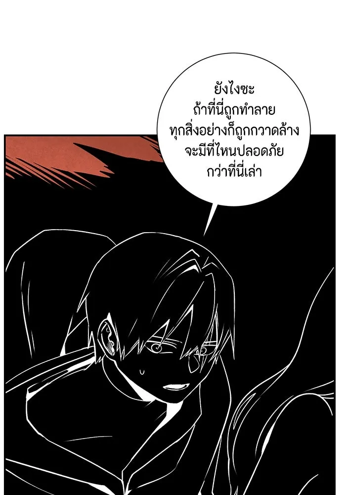 หนึ่งก้าวสู่เจ้ามาร ตอนที่ 114 เป้าหมาย (34) รูปที่ 124
