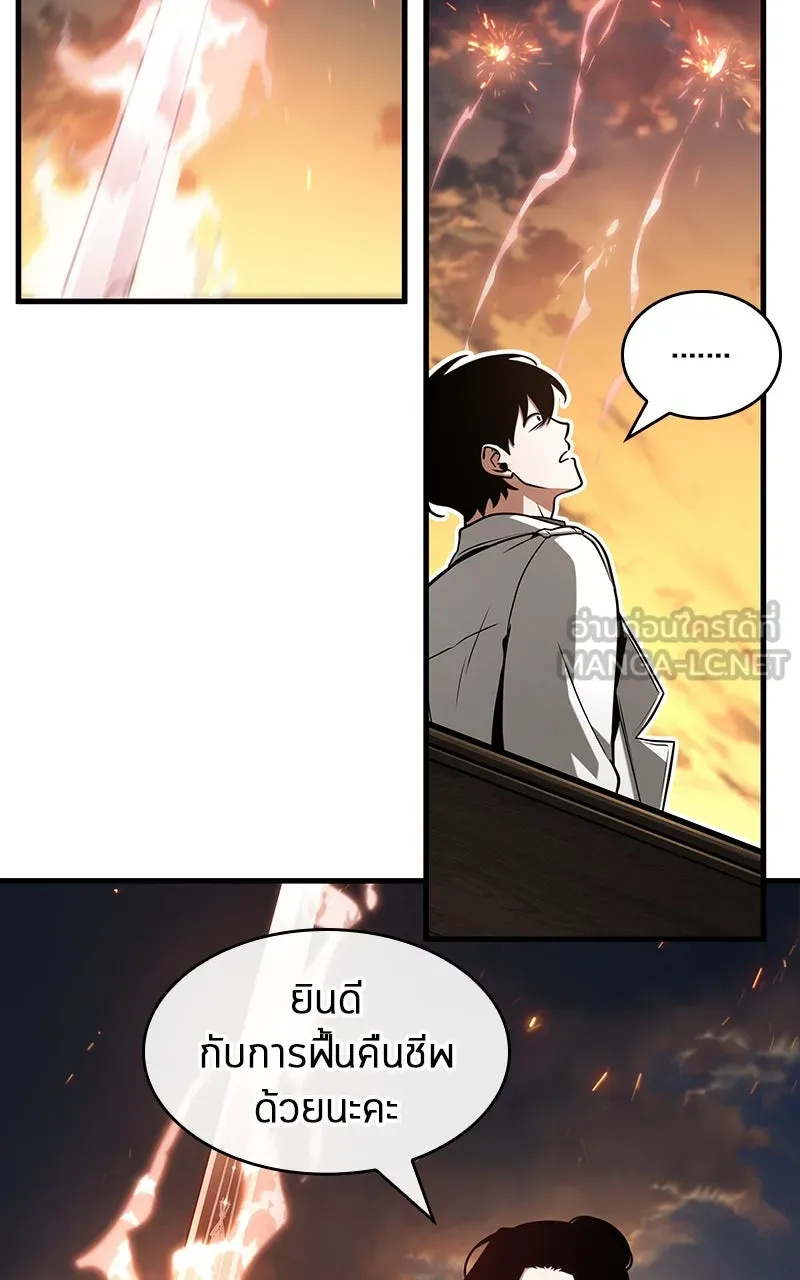 Omniscient Reader อ่านชะตาวันสิ้นโลก ตอนที่ 35 ราชาปีศาจที่ 73 (2) รูปที่ 63