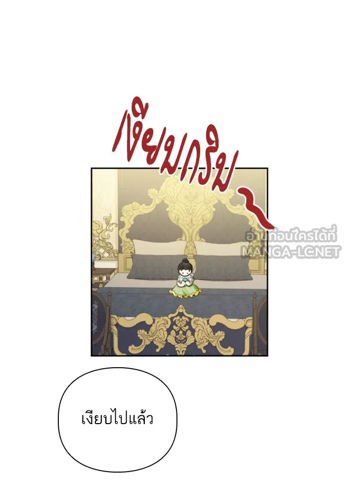 บุตรสาวของดยุกปีศาจ ตอนที่ 37 รูปที่ 39