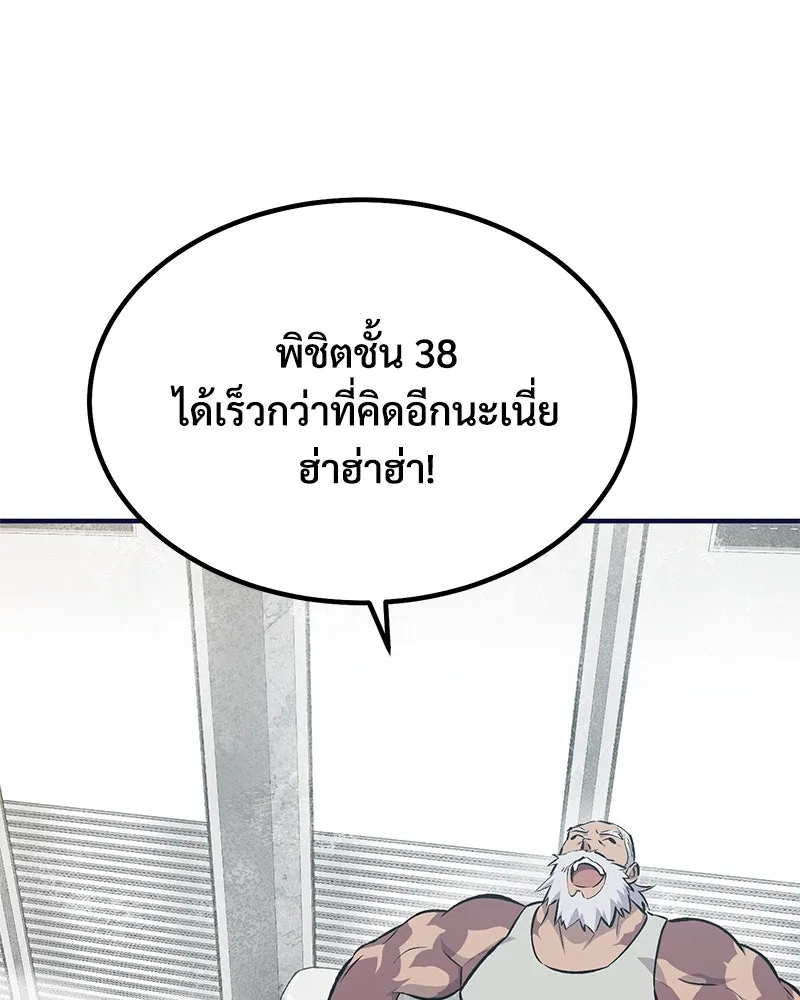 ปลูกผักพิชิตหอคอย ตอนที่ 65 รูปที่ 190