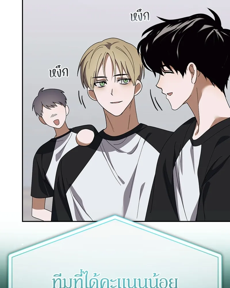 ย้อนเวลามาเป็นมักเน่ ตอนที่ 20 รูปที่ 130