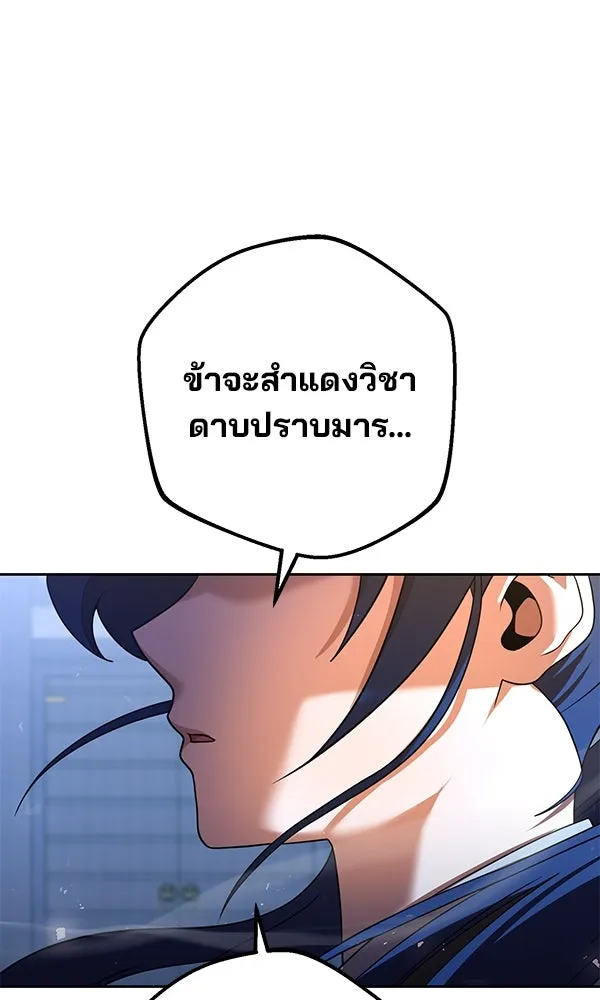 พอแล้วขันที อยากมีเจ้าโลก ตอนที่ 31 รูปที่ 50