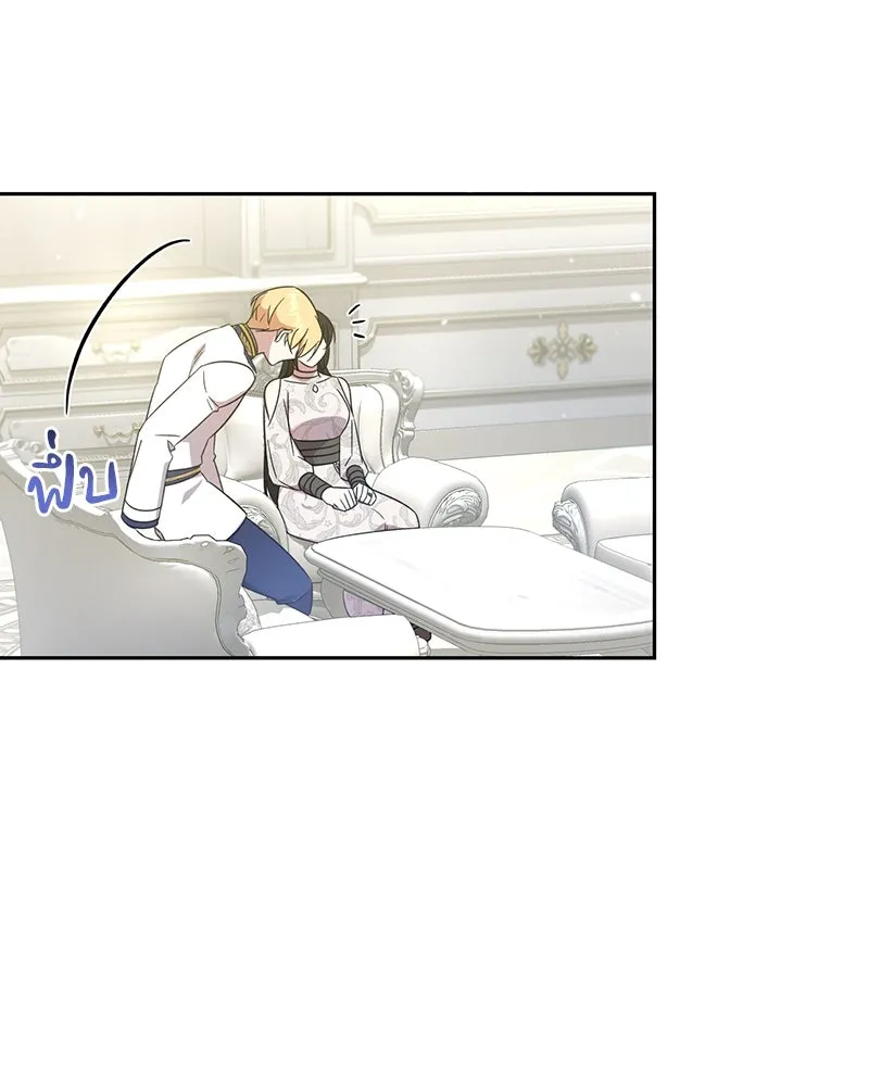 ภารกิจไล่ตามลุค บีเชล ตอนที่ 9 รูปที่ 101