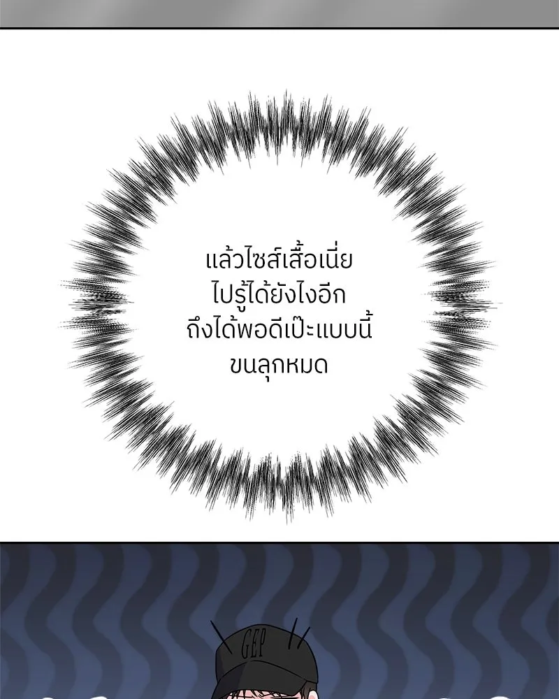 แด่ความเกลียดชัง ตอนที่ 36 รูปที่ 76