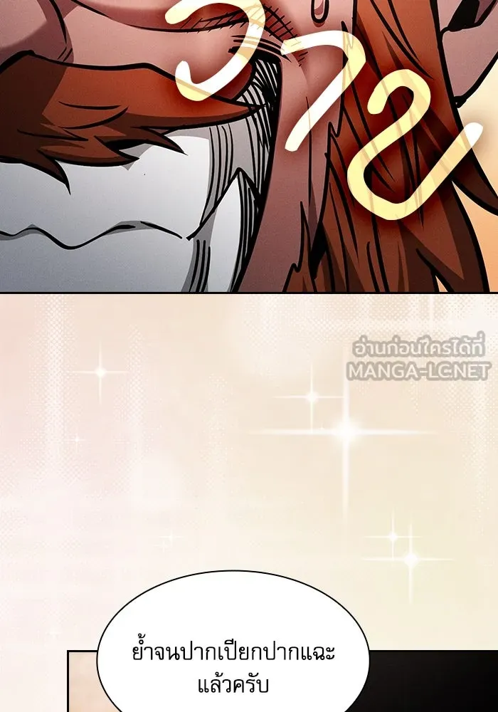 นักดาบอัจฉริยะจากอะคาเดมี ตอนที่ 104 รูปที่ 69