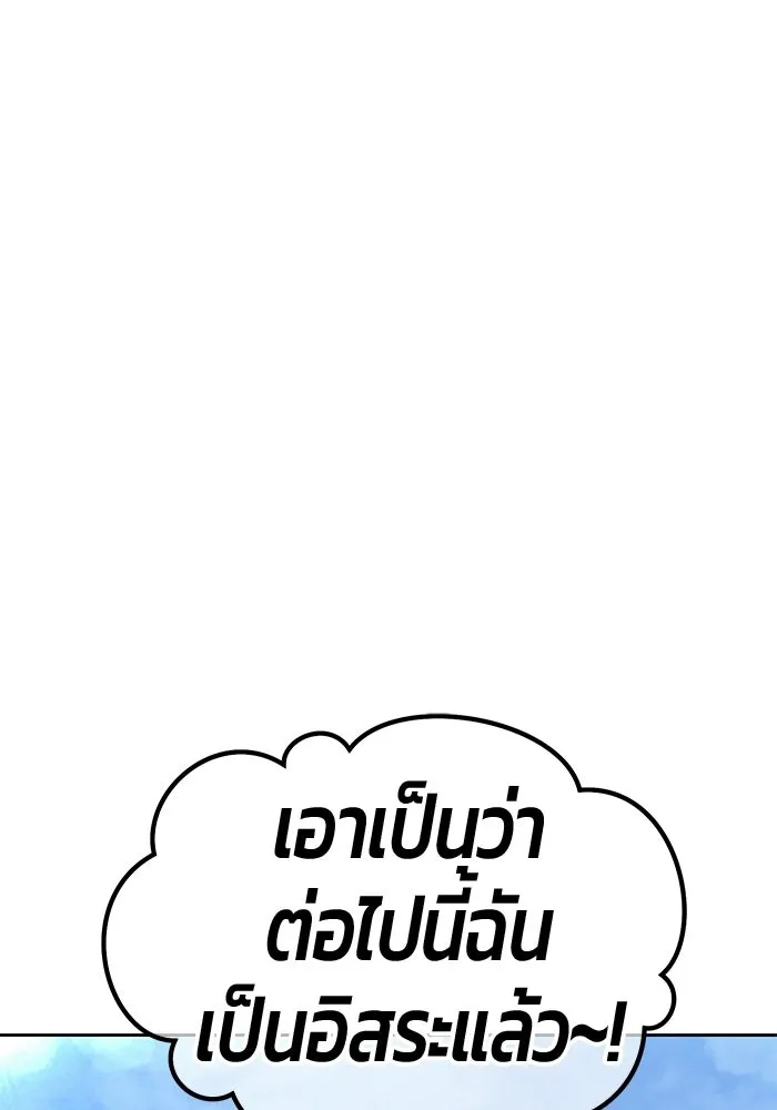 +99 ท่อนไม้พร้อมบวก ตอนที่ 117 เทพแห่งการทำลาย (3) รูปที่ 332