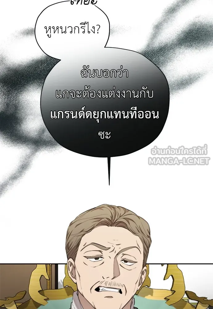 อัศวินเดลิเวอรี ตอนที่ 1 โลกนิยายโรแมนซ์แฟนตาซี รูปที่ 42