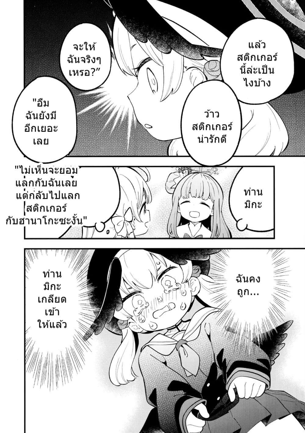 Manga-lc-com อ่านมังงะ อ่านการ์ตูน ออนไลน์ ฟรี Blue Archive Seal Koukan Shiyou By Mizu Asato ตอนที่ 1 2 3 4 5 6 7 8 9 10 11 12 13 14 ฟรี ไม่มีโฆษณา Manga-lc - อ่าน มังงะ อ่าน การ์ตูน ออนไลน์ อ่านมังงะ ฟรี