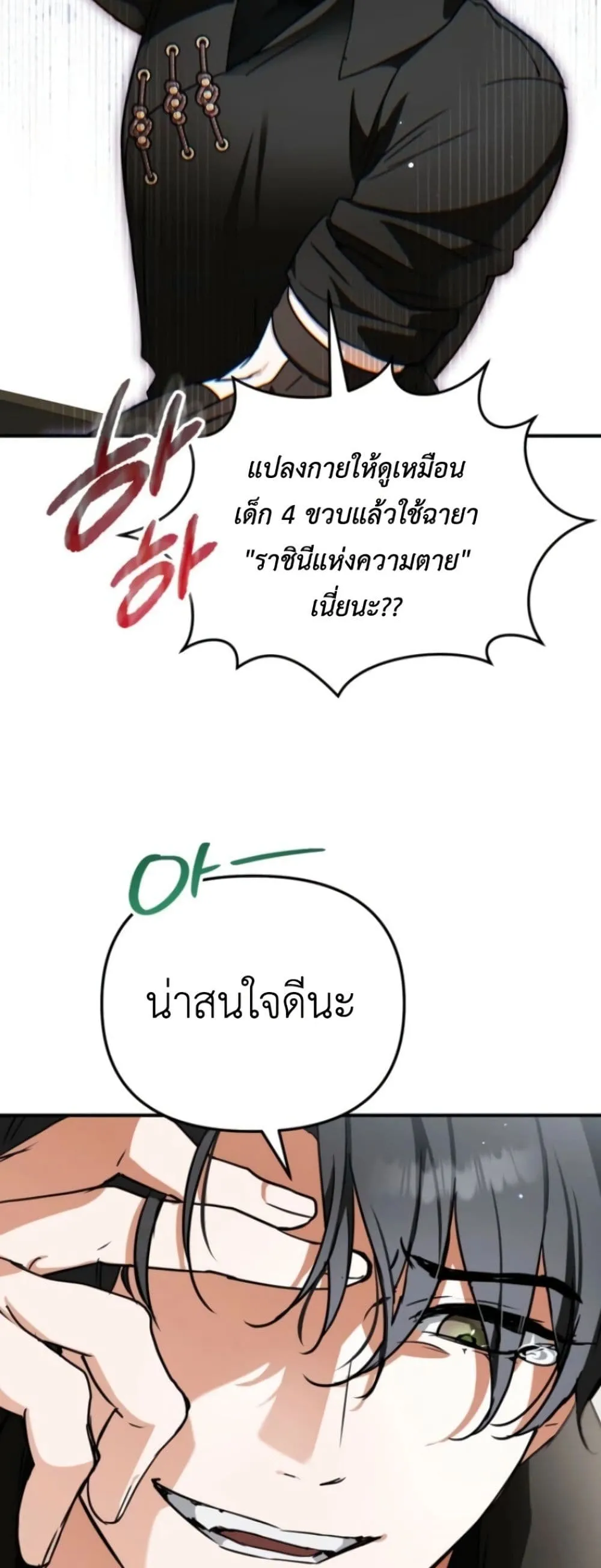 Manga-lc-com อ่านมังงะ อ่านการ์ตูน ออนไลน์ ฟรี Secretly Strong and Searching for My Daddy ตอนที่ 1 2 3 4 5 6 7 8 9 10 11 12 13 14 ฟรี ไม่มีโฆษณา Manga-lc - อ่าน มังงะ อ่าน การ์ตูน ออนไลน์ อ่านมังงะ ฟรี