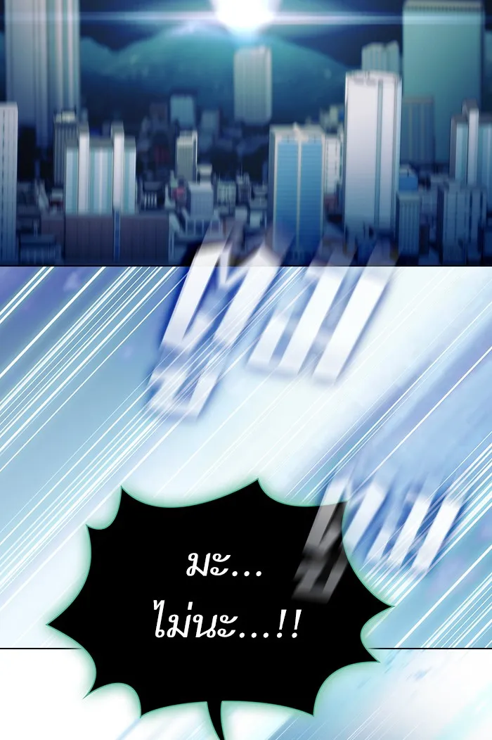 ผู้เล่นขั้นเทพแห่งหอคอยฝึกสอน ตอนที่ 132 รูปที่ 136