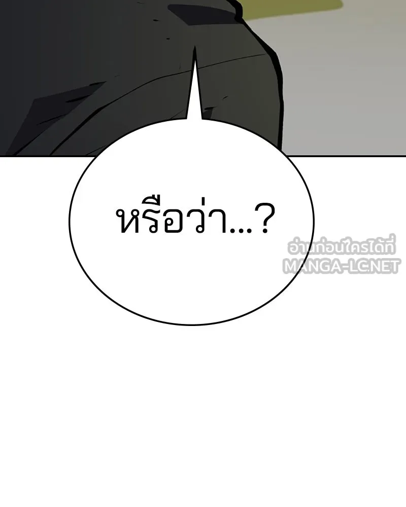 Player ตอนที่ 112 รูปที่ 162