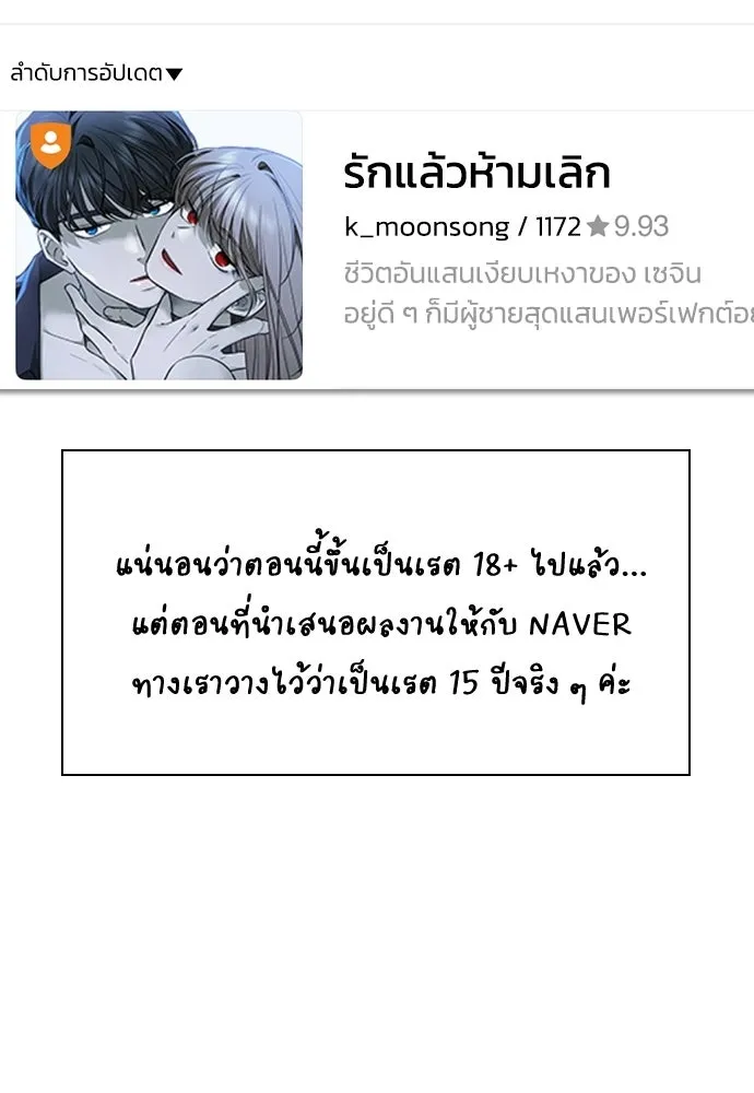 รักแล้วห้ามเลิก ตอนที่ รีวิว รูปที่ 17