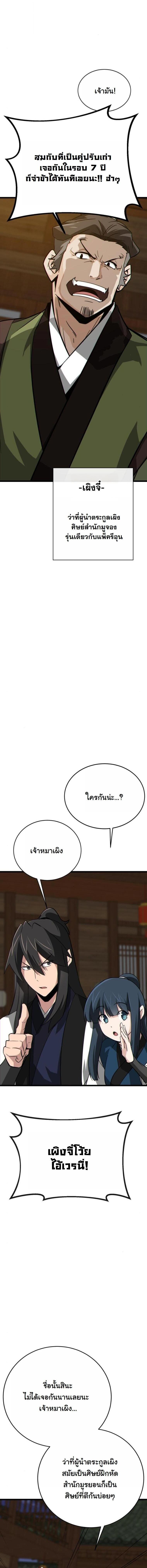 Manga-lc-com อ่านมังงะ อ่านการ์ตูน ออนไลน์ ฟรี Initializing the Sect System ตอนที่ 1 2 3 4 5 6 7 8 9 10 11 12 13 14 ฟรี ไม่มีโฆษณา Manga-lc - อ่าน มังงะ อ่าน การ์ตูน ออนไลน์ อ่านมังงะ ฟรี