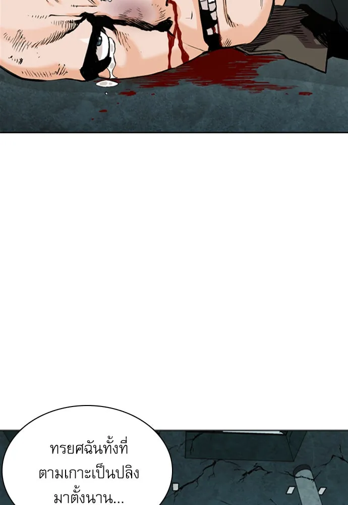 ดรูอิดแห่งสถานีโซล ตอนที่ 10 รูปที่ 58