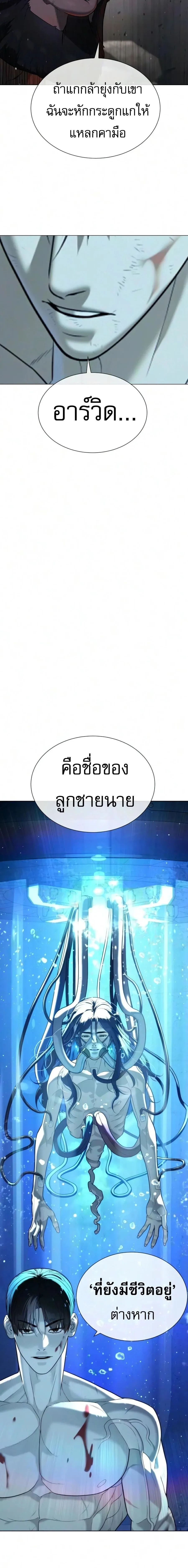 Killer Peter ป_เตอร_โคตรน_กฆ_า ตอนที่ ตอนที่ 133 รูปที่ 10