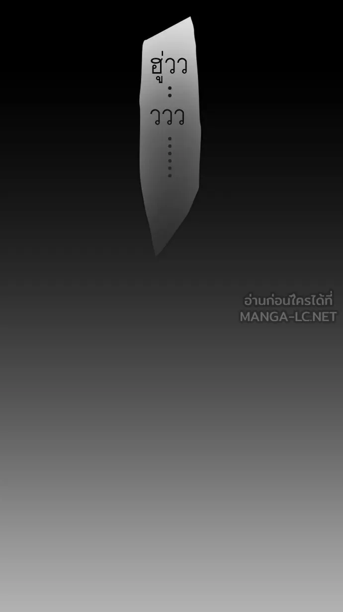 ยุคแห่งยอดมนุษย์ ตอนที่ 55 รูปที่ 54