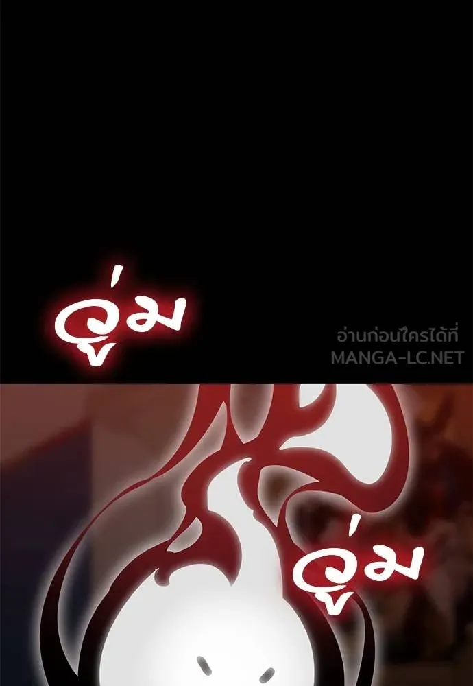 ยมราชลงทัณฑ์ ตอนที่ 85 รูปที่ 35