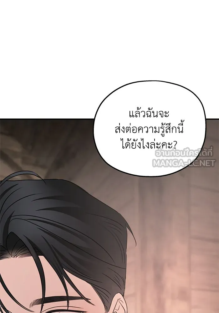 ครอบครัวสามีเห็นทีจะคลั่งรัก ตอนที่ 94 รูปที่ 120