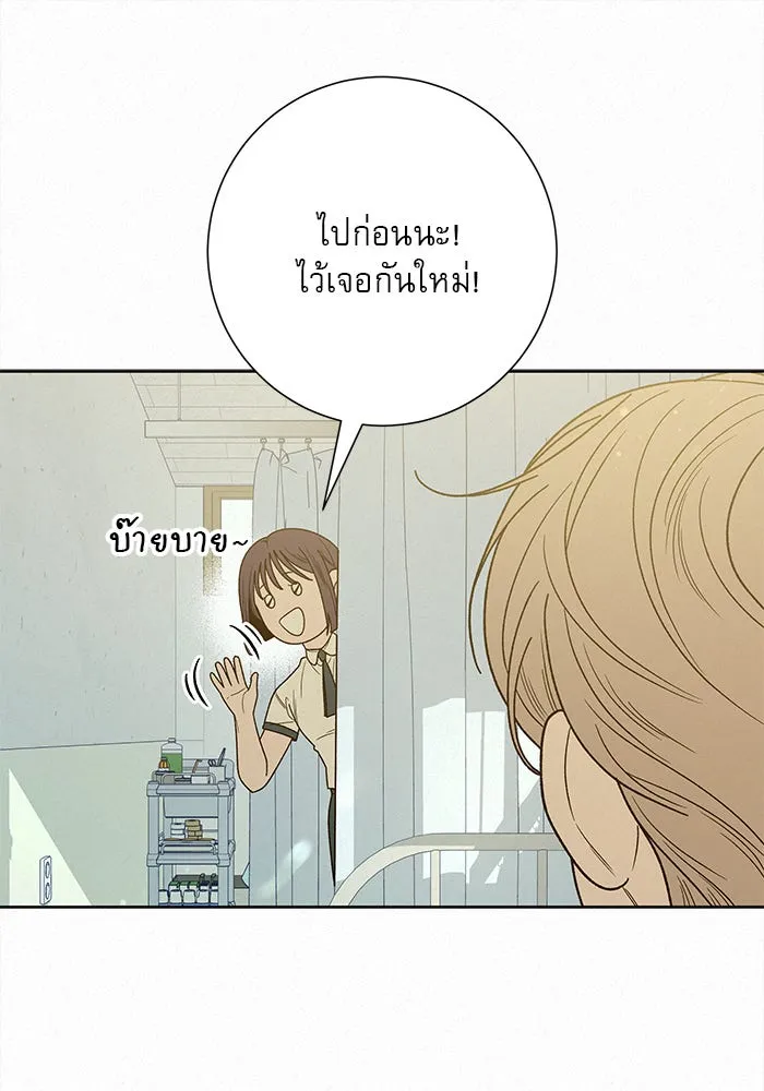 ปฏิบัติการรักวุ่นหัวใจ ตอนที่ 75 รูปที่ 17