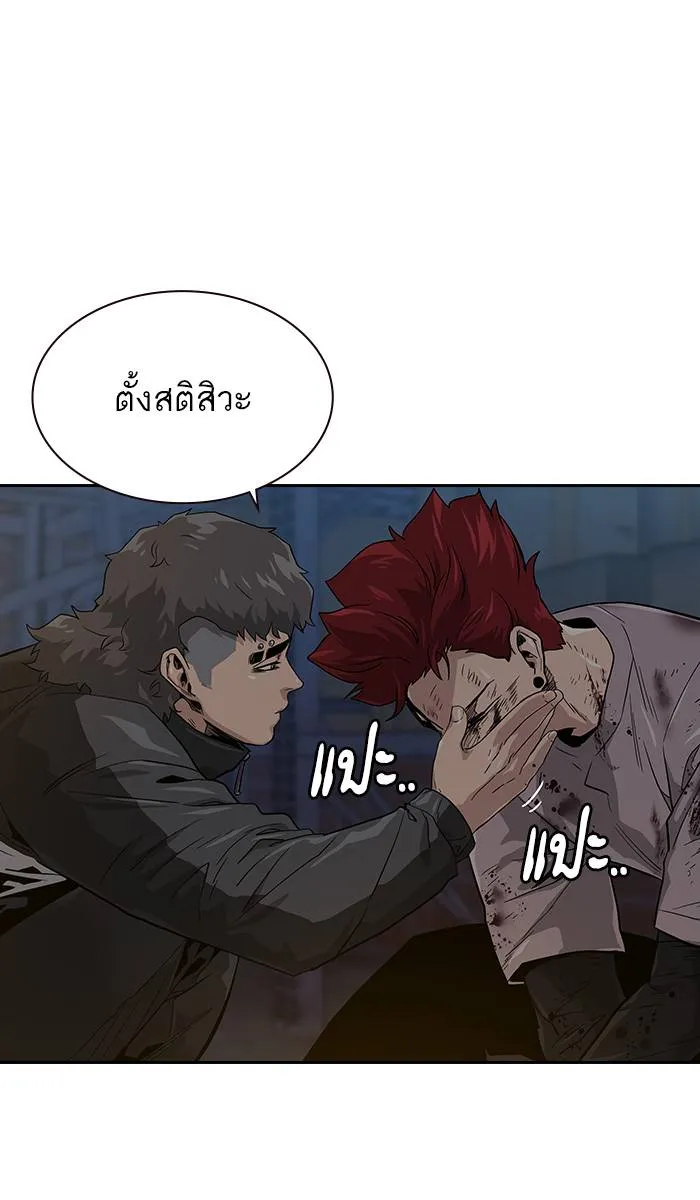 To not die ตอนที่ 15 รูปที่ 22