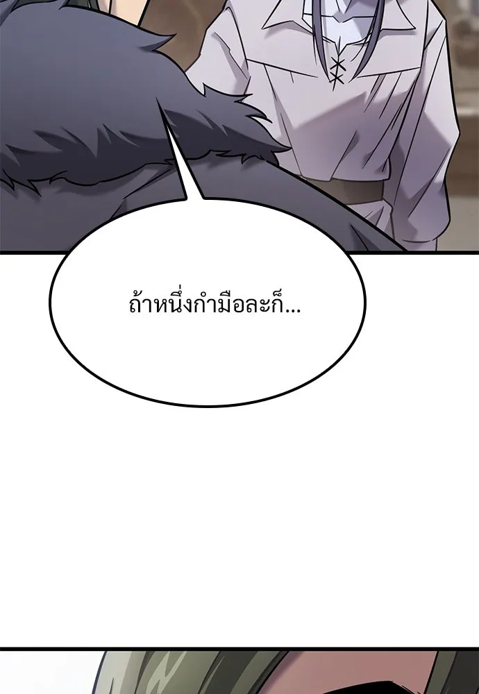 วิถีชาวนาของราชาปีศาจ ตอนที่ 28 รูปที่ 20