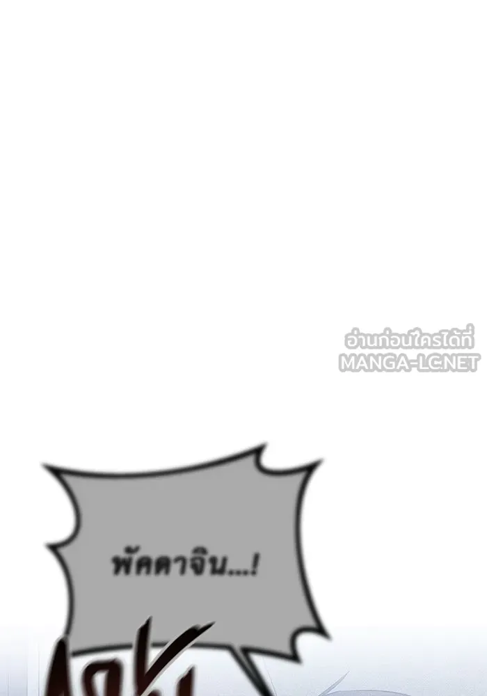 ราชินีนักบู๊ ตอนที่ 47 รูปที่ 48