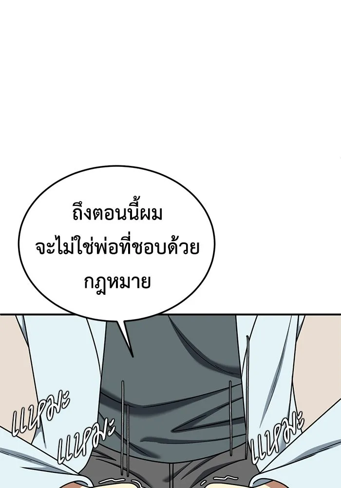 ช่วยเปลี่ยนฉันที ตอนที่ 183. คโยแทฮี 23 รูปที่ 41