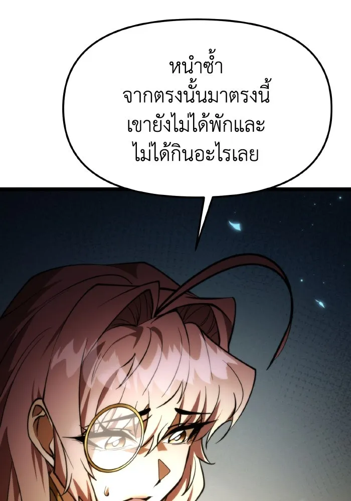 การแข่งขันของผู้เกิดใหม่ ตอนที่ 98 รูปที่ 46