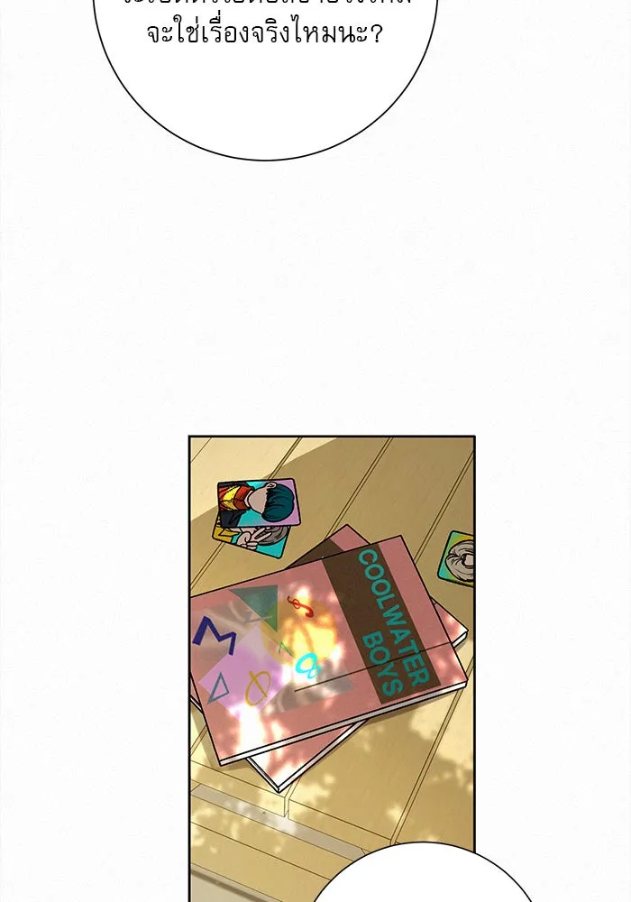 ปฏิบัติการรักวุ่นหัวใจ ตอนที่ 16 รูปที่ 40