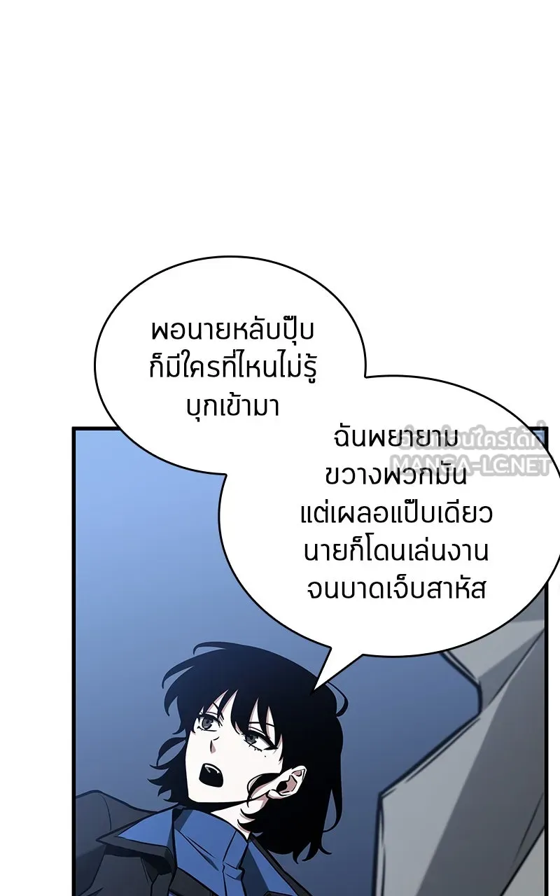 Omniscient Reader อ่านชะตาวันสิ้นโลก ตอนที่ 33 อ่านอีกรอบ (1) รูปที่ 12