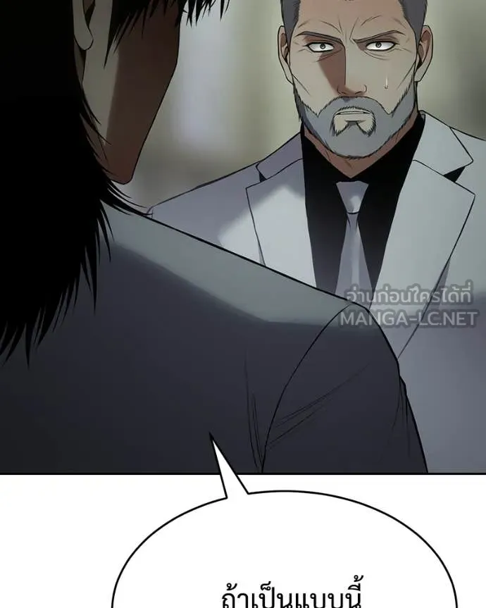 Baek XX ตอนที่ 151 รูปที่ 21
