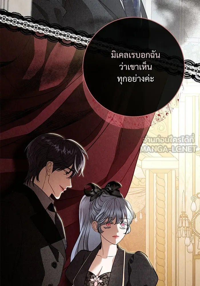 แด่ชู้รักของสามี ตอนที่ 105 รูปที่ 36