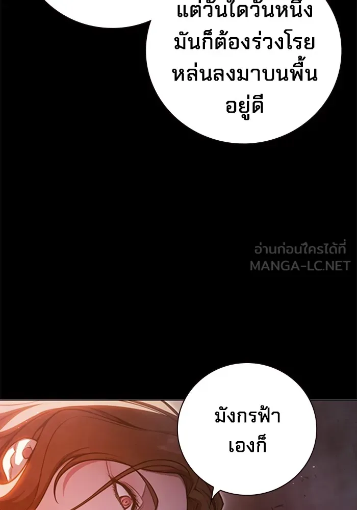 เยาวชนคนคุก ตอนที่ 10 รูปที่ 30