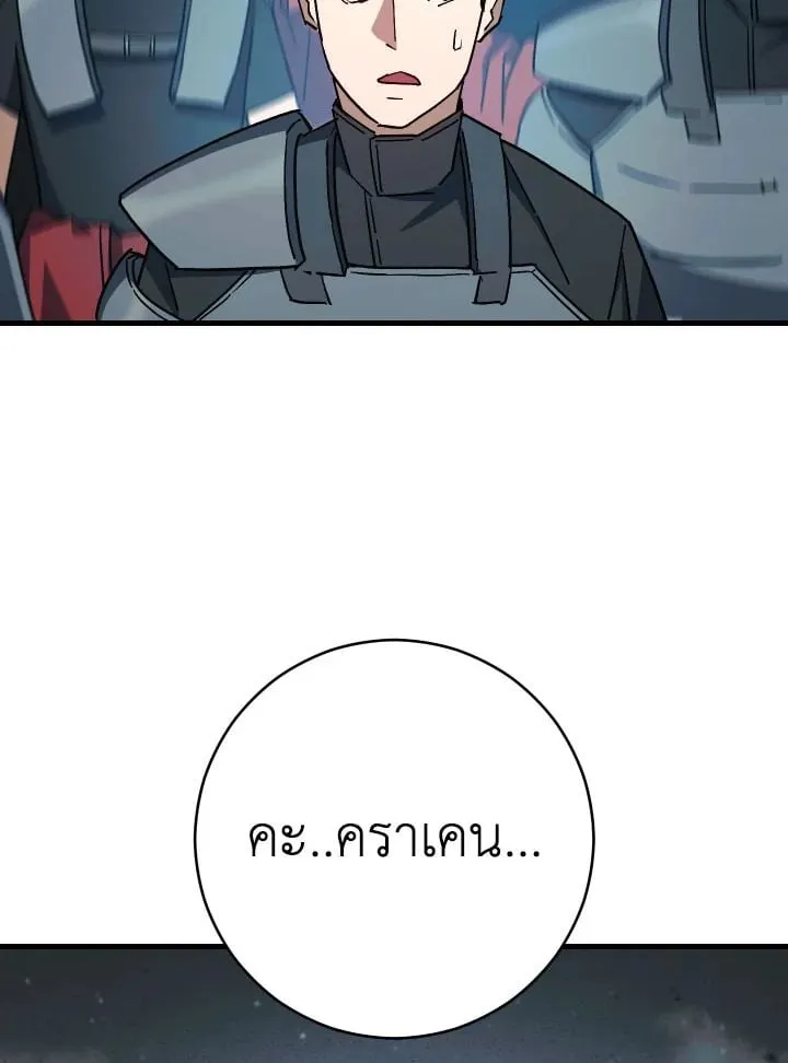 The Hero Returns ตอนที่ ตอนที่ 72 รูปที่ 2