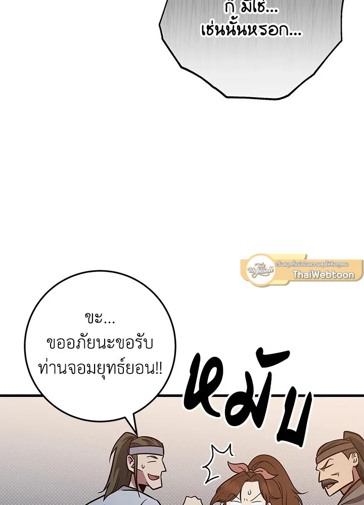 Heavenly Inquisition Sword ตอนที่ ตอนที่ 117 รูปที่ 19