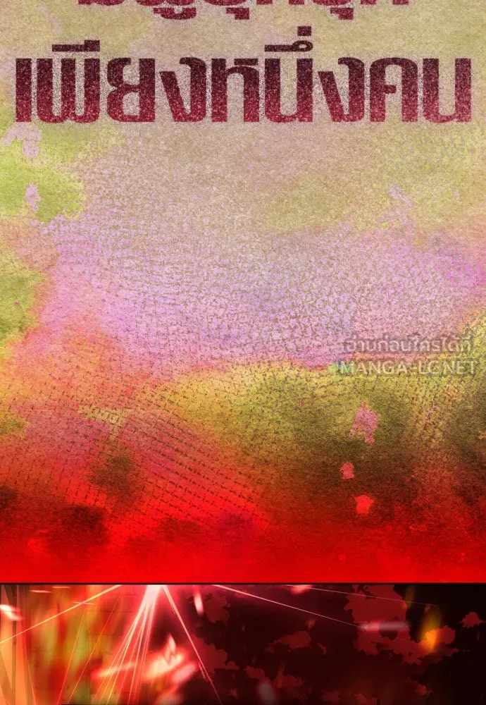 ชิงชีวิตพลิกลิขิตชะตา ตอนที่ 220. หายนะ รูปที่ 21