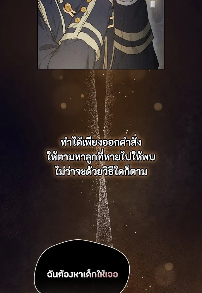 ลูกสาวตัวปลอมของท่านดยุก ตอนที่ 2 รูปที่ 35