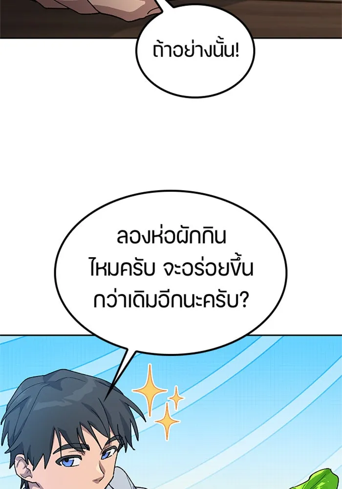 ตั้งแคมป์ฮีลใจในต่างโลก ตอนที่ 55 รูปที่ 62