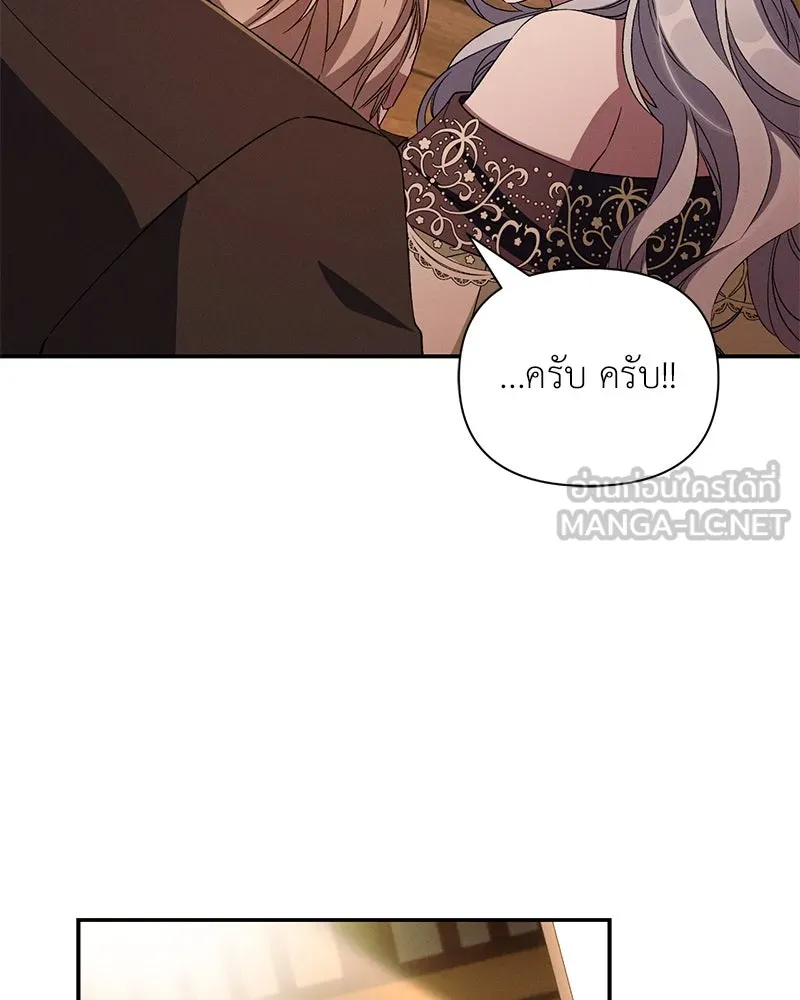 โอ้ ศัตรูที่รัก ตอนที่ 90 รูปที่ 24