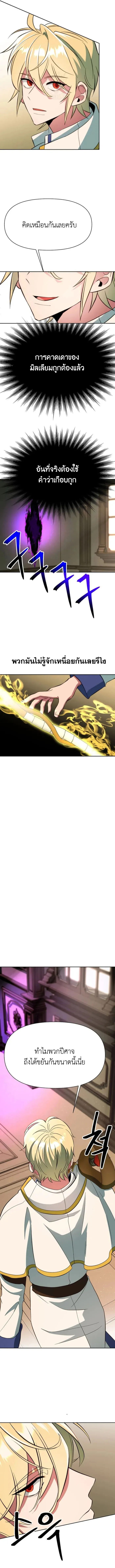 Archmage Transcending Through Regression ตอนที่ ตอนที่ 122 รูปที่ 11