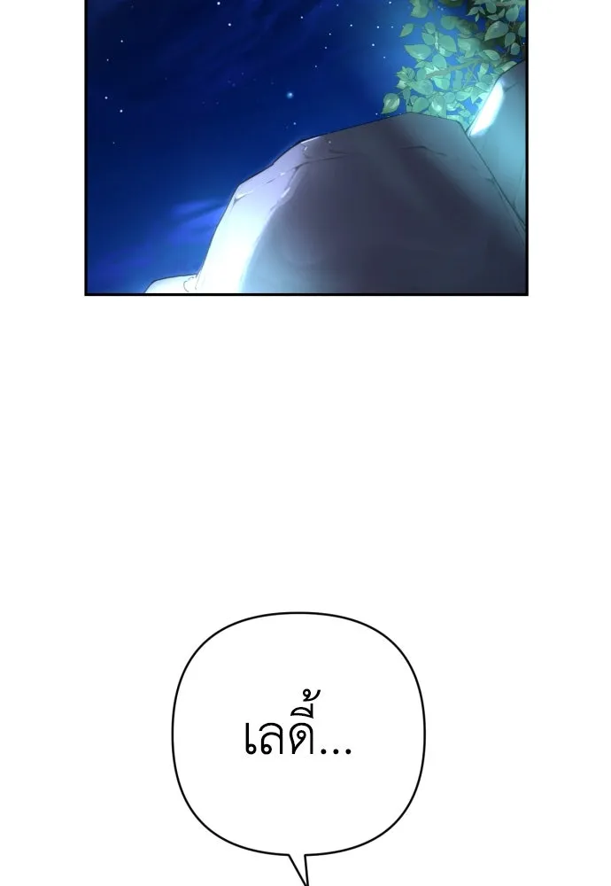 เลดี้มินต์ ตอนที่ 44 รูปที่ 2