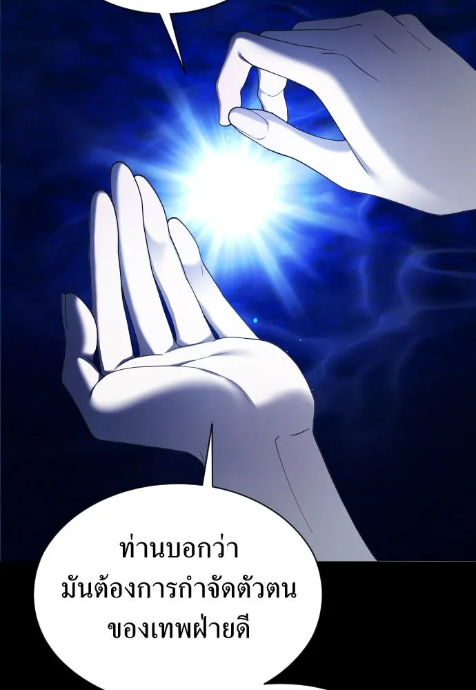ชิงชีวิตพลิกลิขิตชะตา ตอนที่ 257. เหตุใดถึงสลับร่างกัน(2) รูปที่ 145