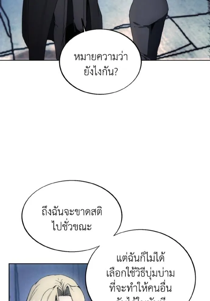 ศึกชิงบัลลังก์เทพเจ้ ตอนที่ 149 รูปที่ 58