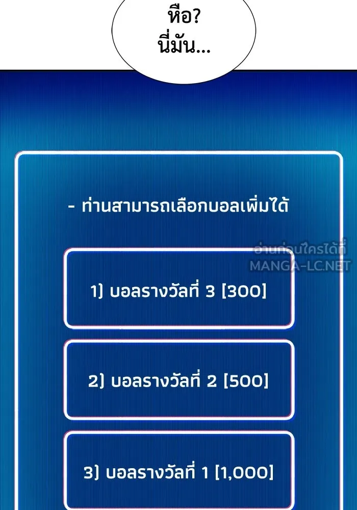 The Lone Necromancer ตอนที่ 23 รูปที่ 39