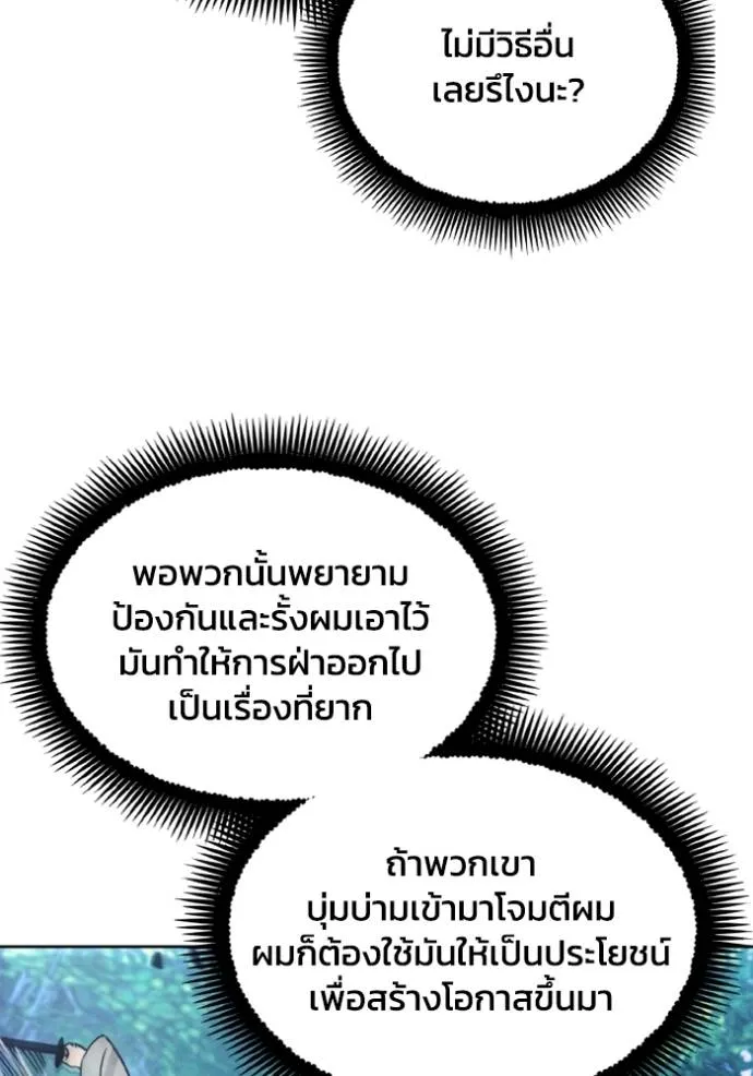 ศึกชิงบัลลังก์เทพเจ้ ตอนที่ 164 รูปที่ 50