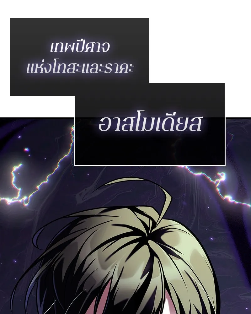 Omniscient Reader อ่านชะตาวันสิ้นโลก ตอนที่ 42 อาสโมเดียส (3) รูปที่ 47