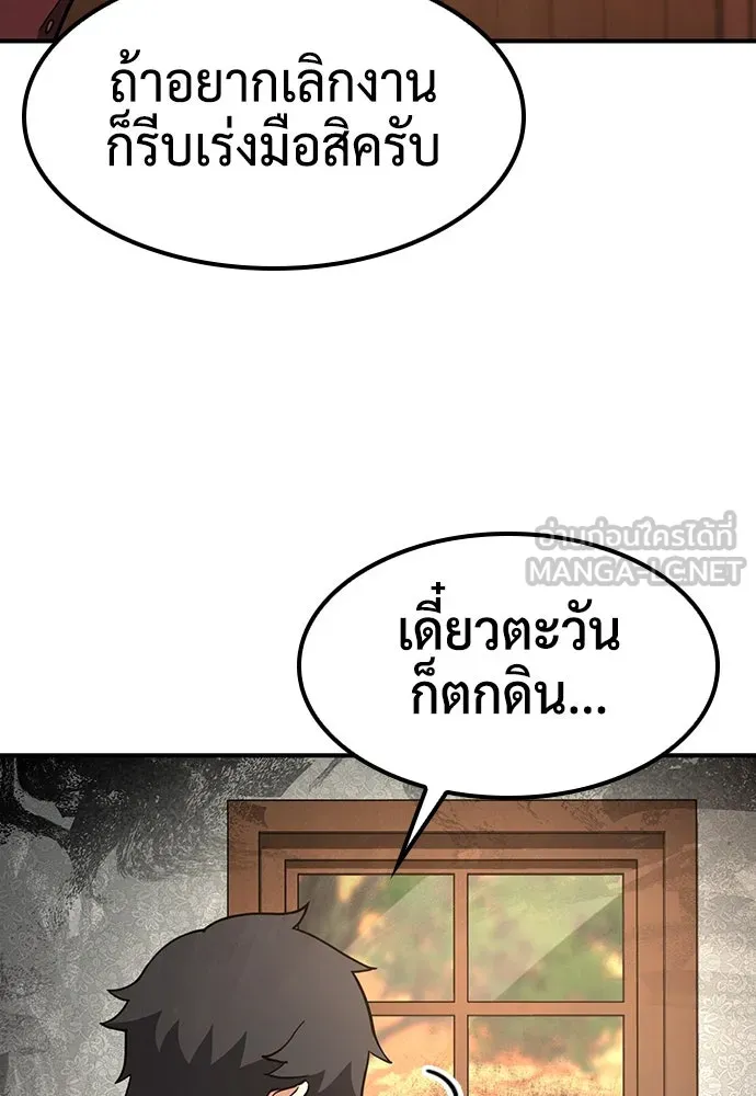 คลินิกสัตว์ต่างโลกของคิมโอจิน ตอนที่ 4 รูปที่ 63