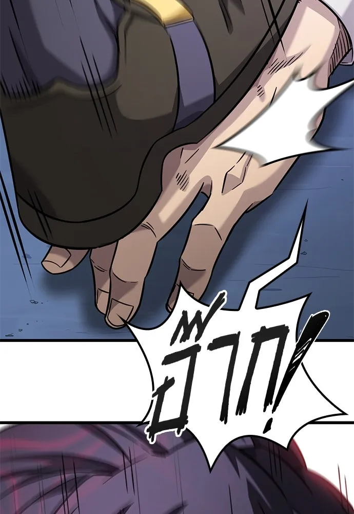 วิถีชาวนาของราชาปีศาจ ตอนที่ 34 รูปที่ 65